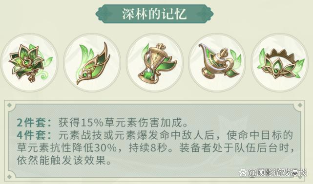 原神:粉色狐狸配黑色圣遗物?神子的售后,别说吃肉了,喝汤都难