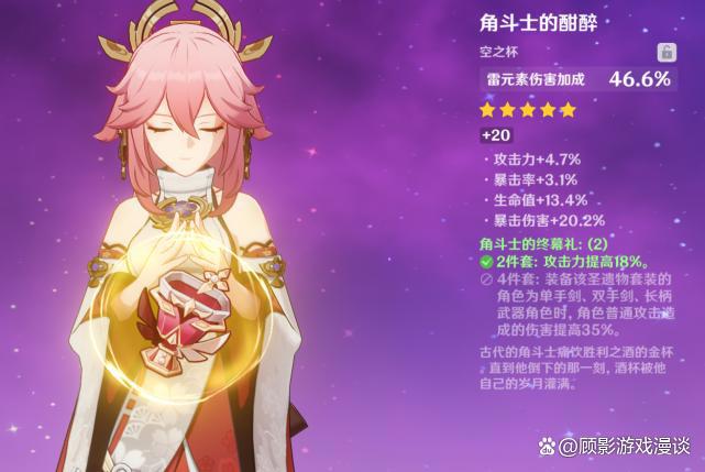 原神:粉色狐狸配黑色圣遗物?神子的售后,别说吃肉了,喝汤都难