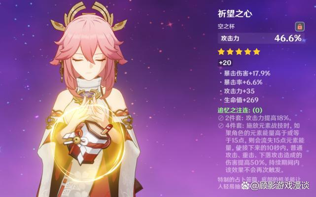 原神:粉色狐狸配黑色圣遗物?神子的售后,别说吃肉了,喝汤都难