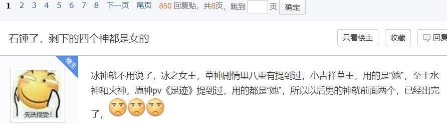 原神:七神仅两个男神引争议,表面性别歧视,实则米哈游不努力?