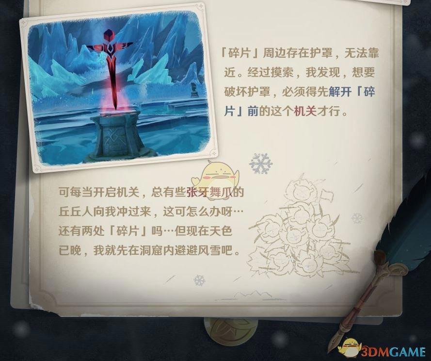 《原神》星荧洞窟碎片打破方法介绍