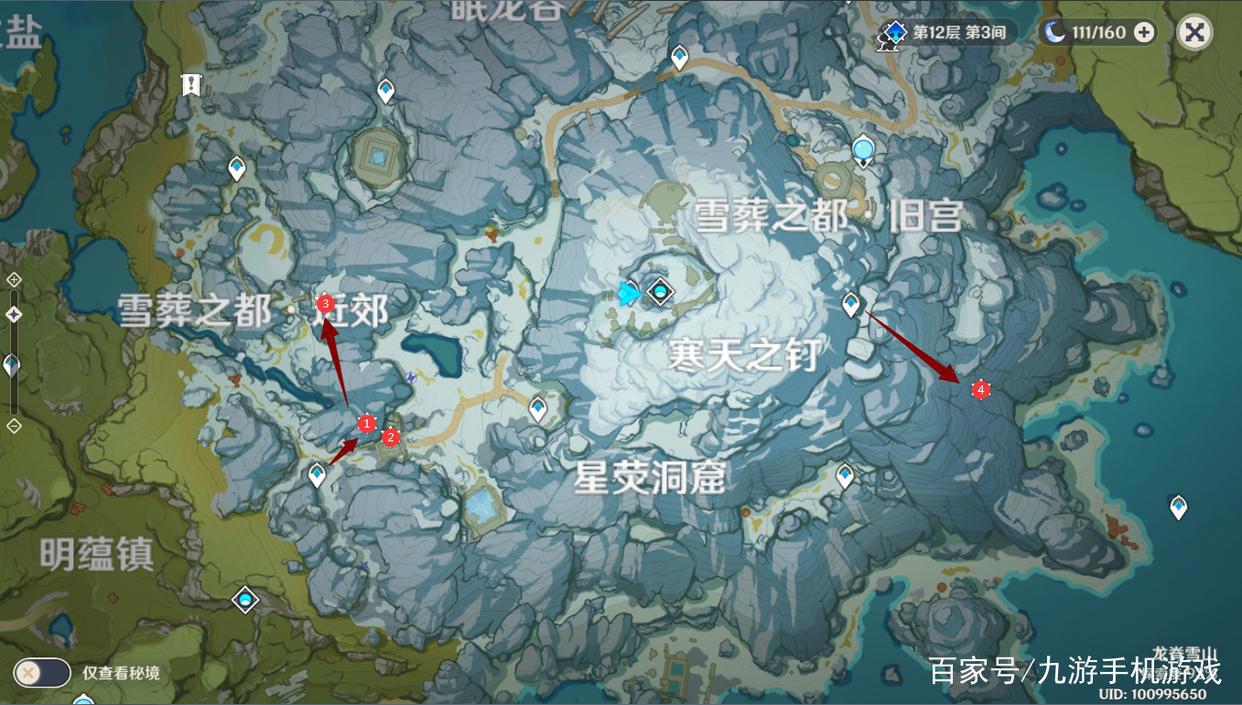 《幻书启世录》「雪山探秘」龙脊雪山难点解谜汇总