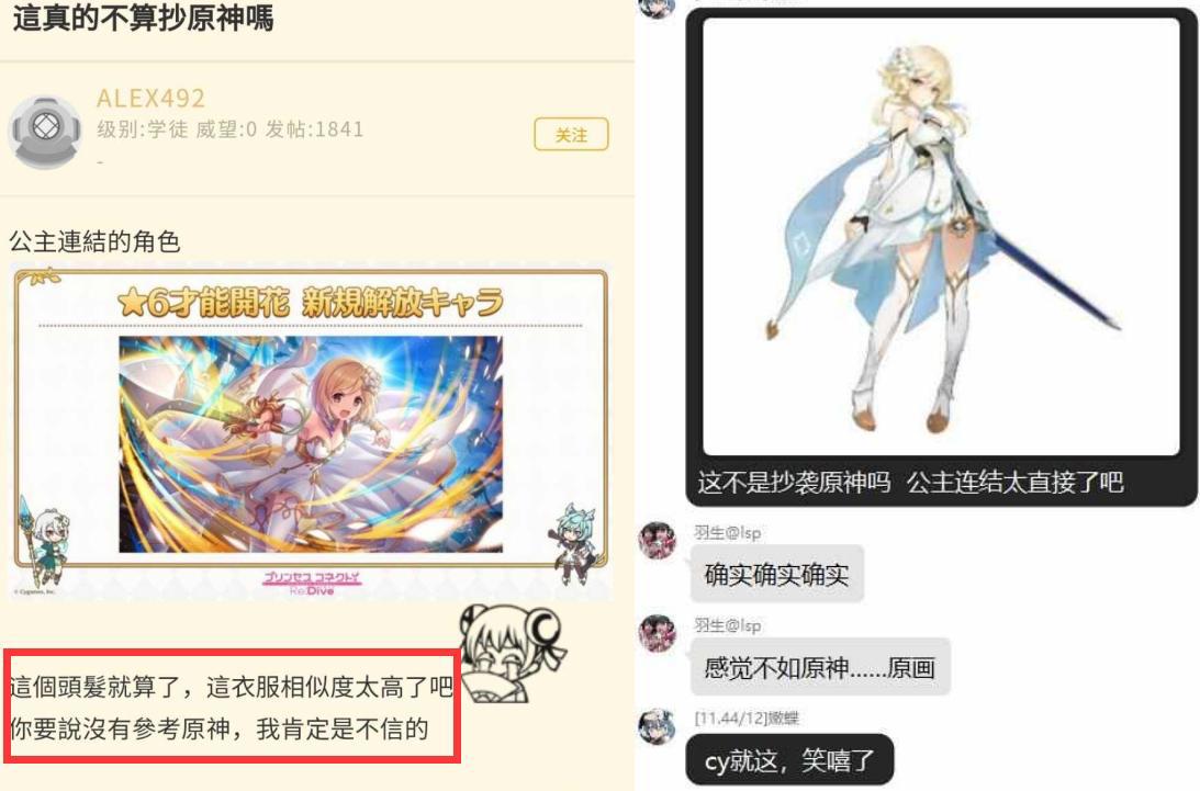 原神:立绘相似又陷风波,同为二次元手游,心平气和地讨论成奢望