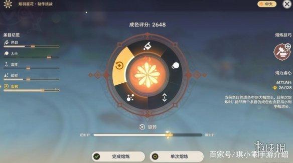 《原神》金盏荧华自卷旋怎么做？金盏荧华自卷旋烟花制作技巧