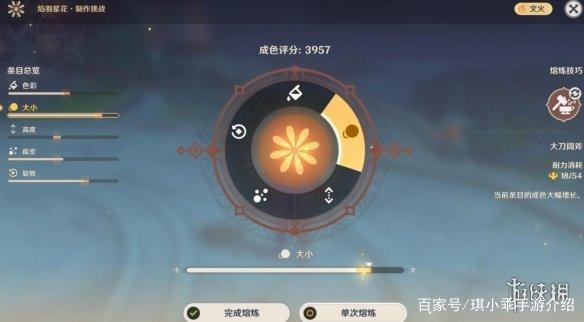 《原神》金盏荧华自卷旋怎么做？金盏荧华自卷旋烟花制作技巧