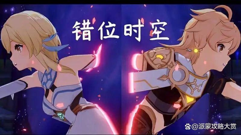 原神:荧和空是不是亲兄妹?CP可以磕起来了!
