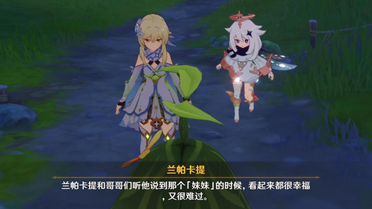 须弥暗藏主线剧情，旅行者血亲曾帮助兰那罗，玩家期待兄妹重逢