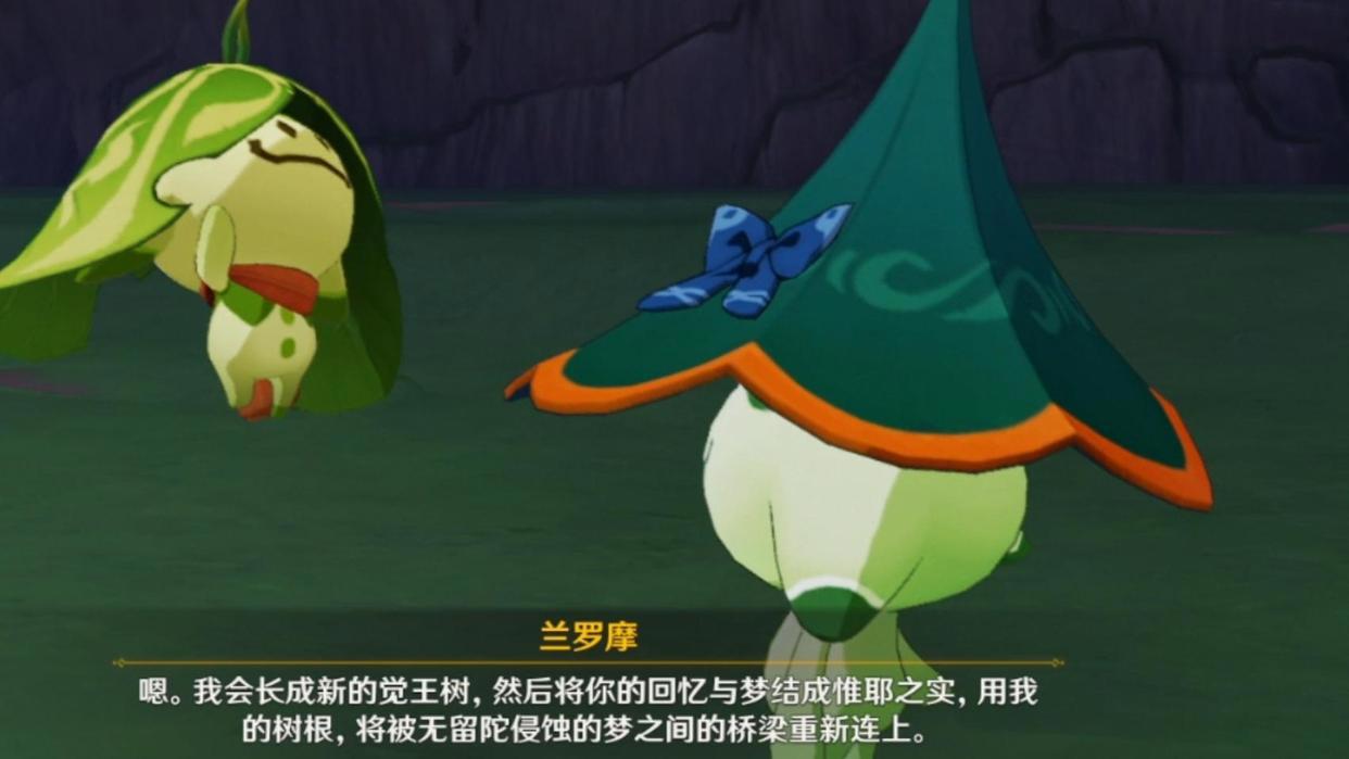 须弥暗藏主线剧情，旅行者血亲曾帮助兰那罗，玩家期待兄妹重逢