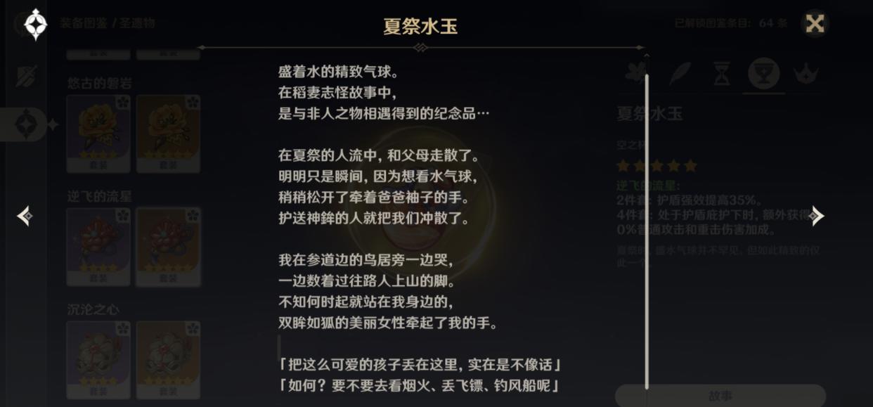 原神海灯节烟花不少是宵宫做的，宵宫强度无问题，神子体验不佳