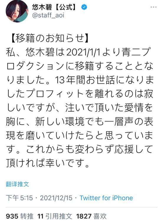 荧妹声优移籍青二，搞出可爱错误，未来或将主攻游戏配音