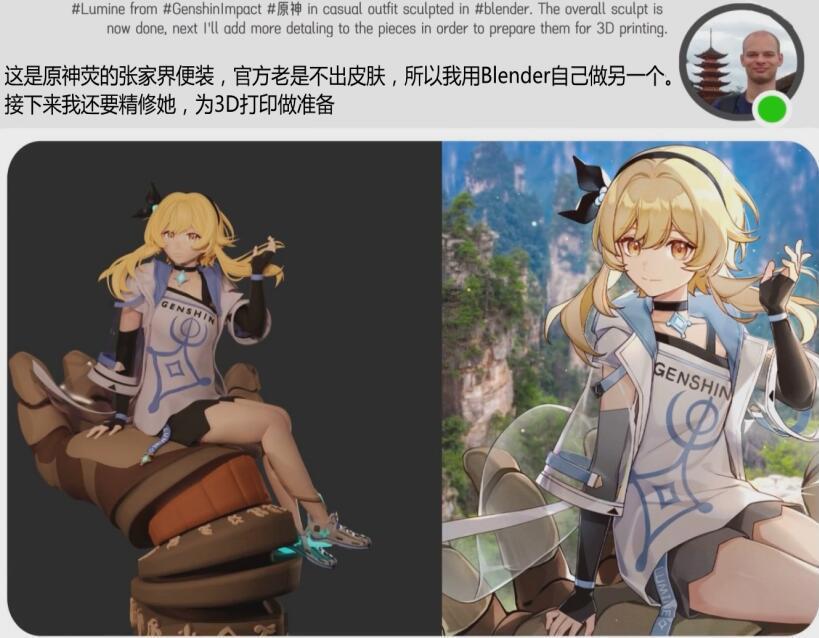 原神荧妹便装迟迟不出皮肤，玩家等不及了，自己做了个手办