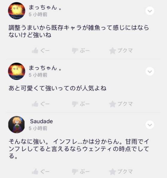 原神甘雨海外闻名,日本玩家讨论本次“数值膨胀”