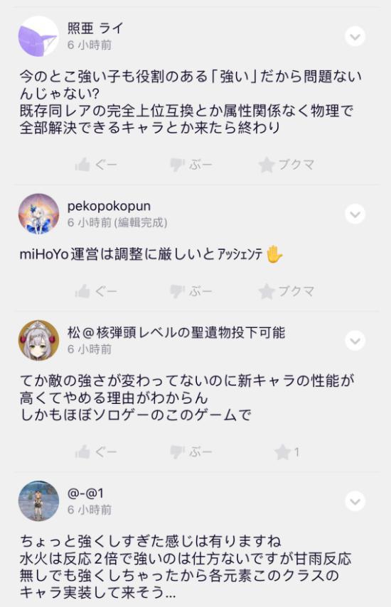 原神甘雨海外闻名,日本玩家讨论本次“数值膨胀”