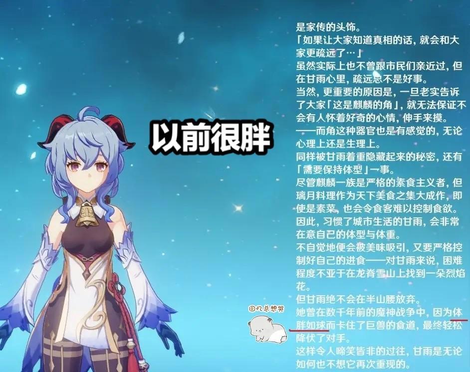 原神：甘雨的六大冷知识，玩家认为她有些腹黑，钟离看中她的品质