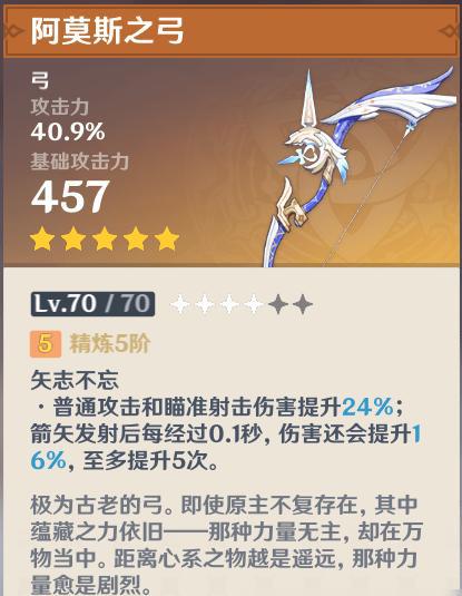 原神甘雨降临,痛苦弓不再痛苦,有它可超迪卢克