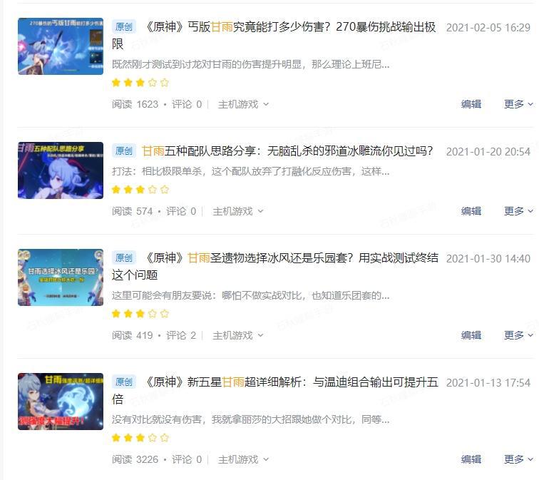 原神：甘雨真的值得等吗？别再忽悠萌新了，让数据说话