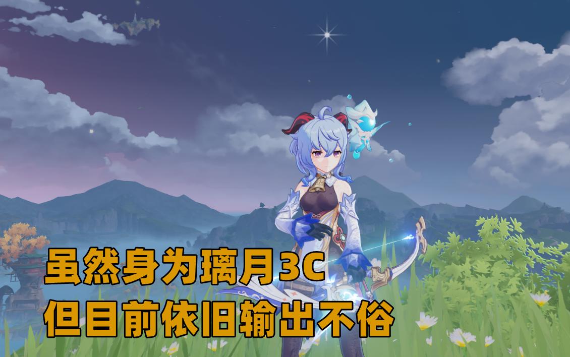 原神:为何甘雨强度始终在线?进可攻退可辅,角色机制决定保质期