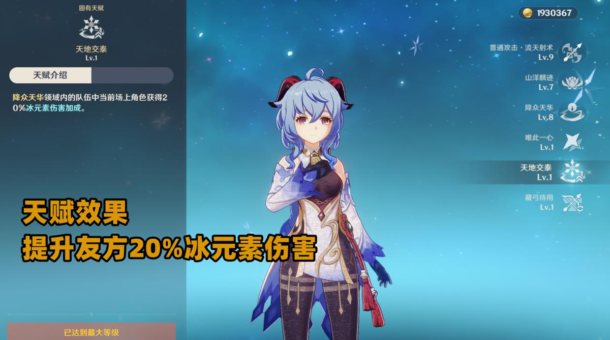原神:为何甘雨强度始终在线?进可攻退可辅,角色机制决定保质期