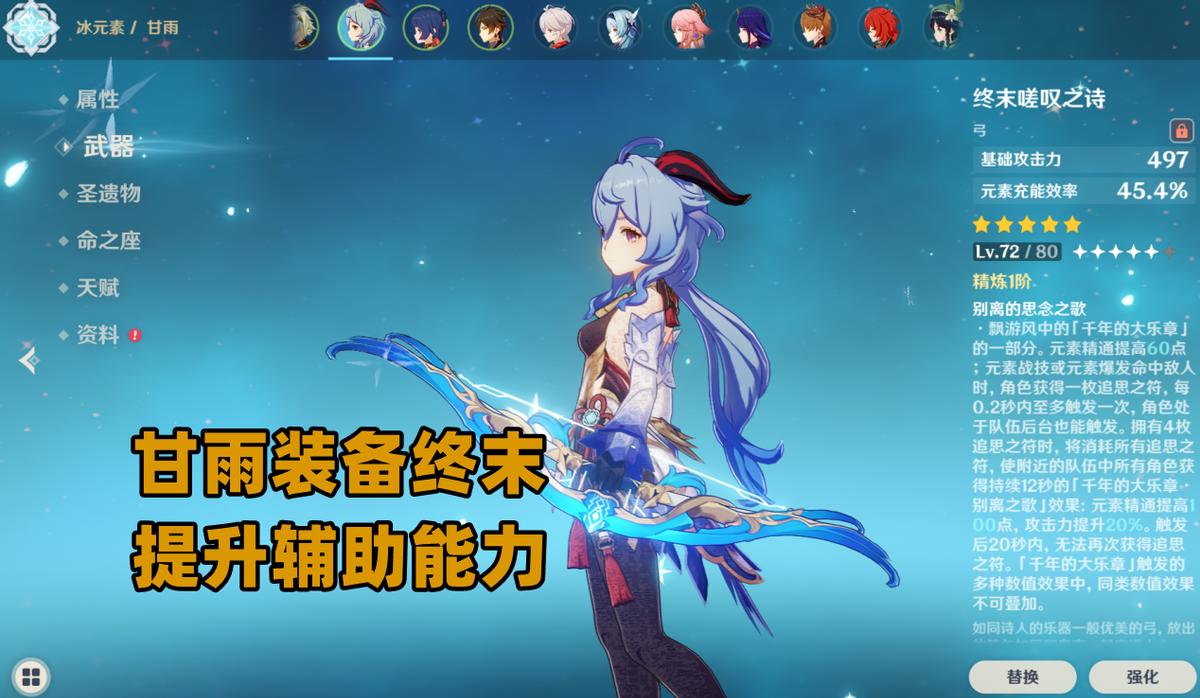 原神:为何甘雨强度始终在线?进可攻退可辅,角色机制决定保质期