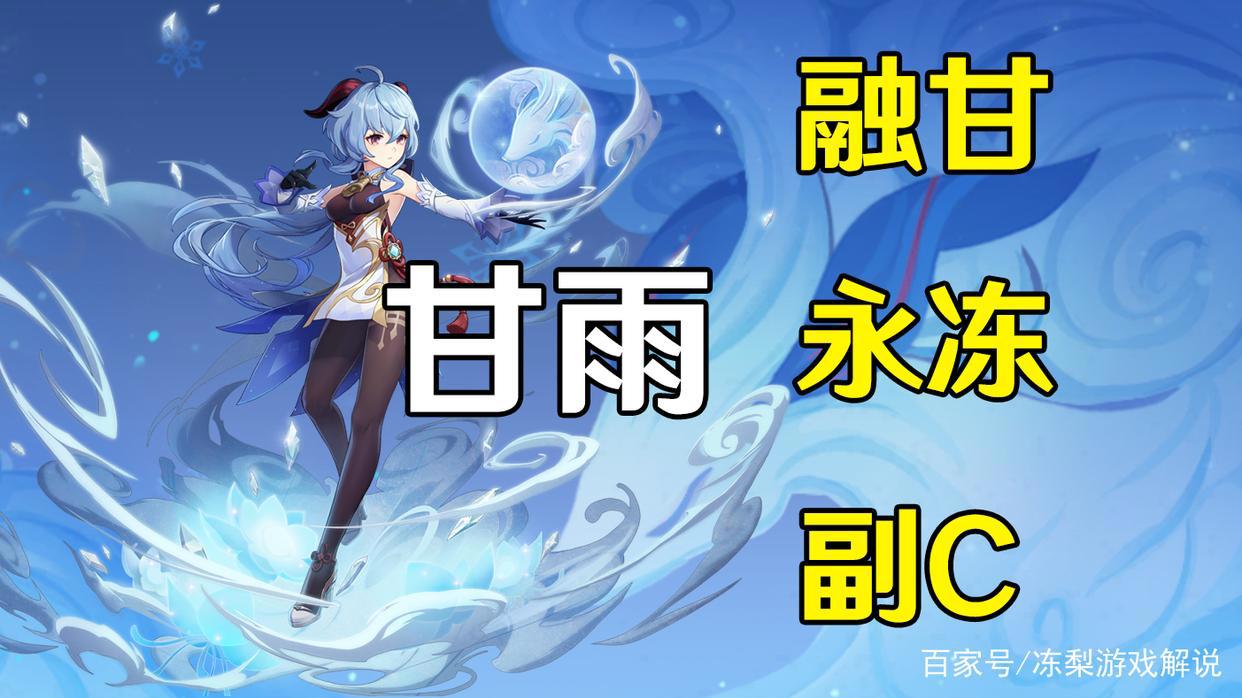 原神:甘雨培养攻略,0命重击轻松15W,三种主流玩法推荐