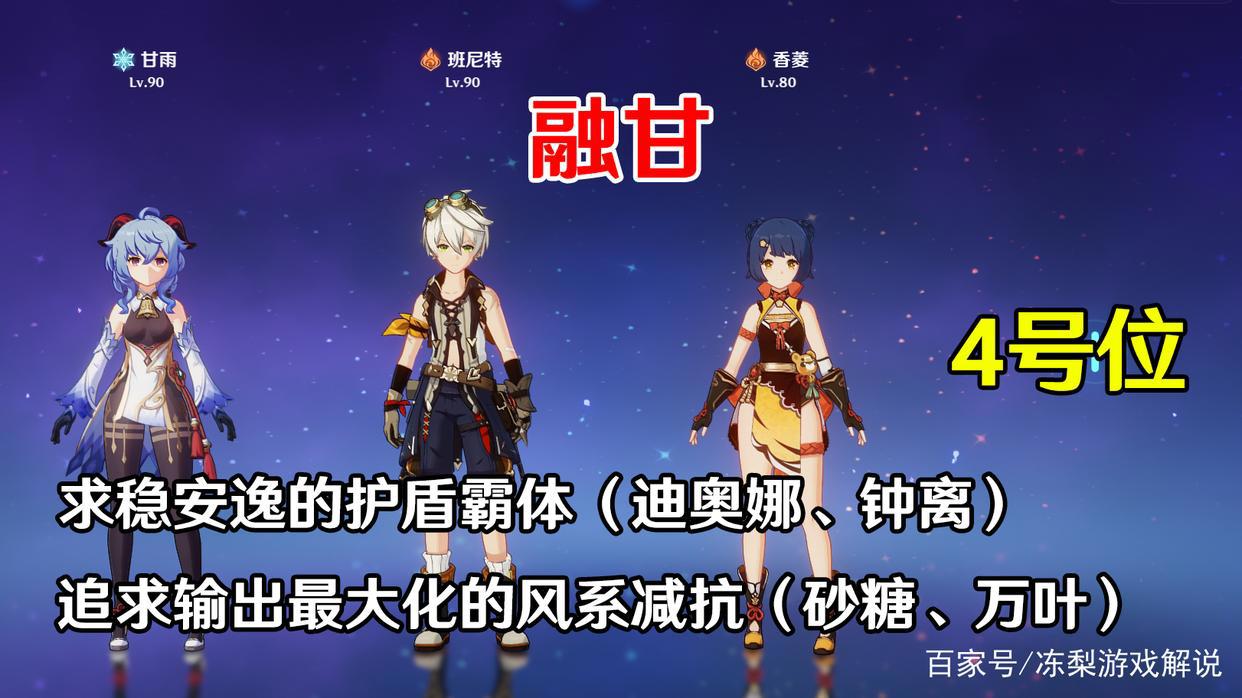 原神：甘雨培养攻略，0命重击轻松15W，三种主流玩法推荐