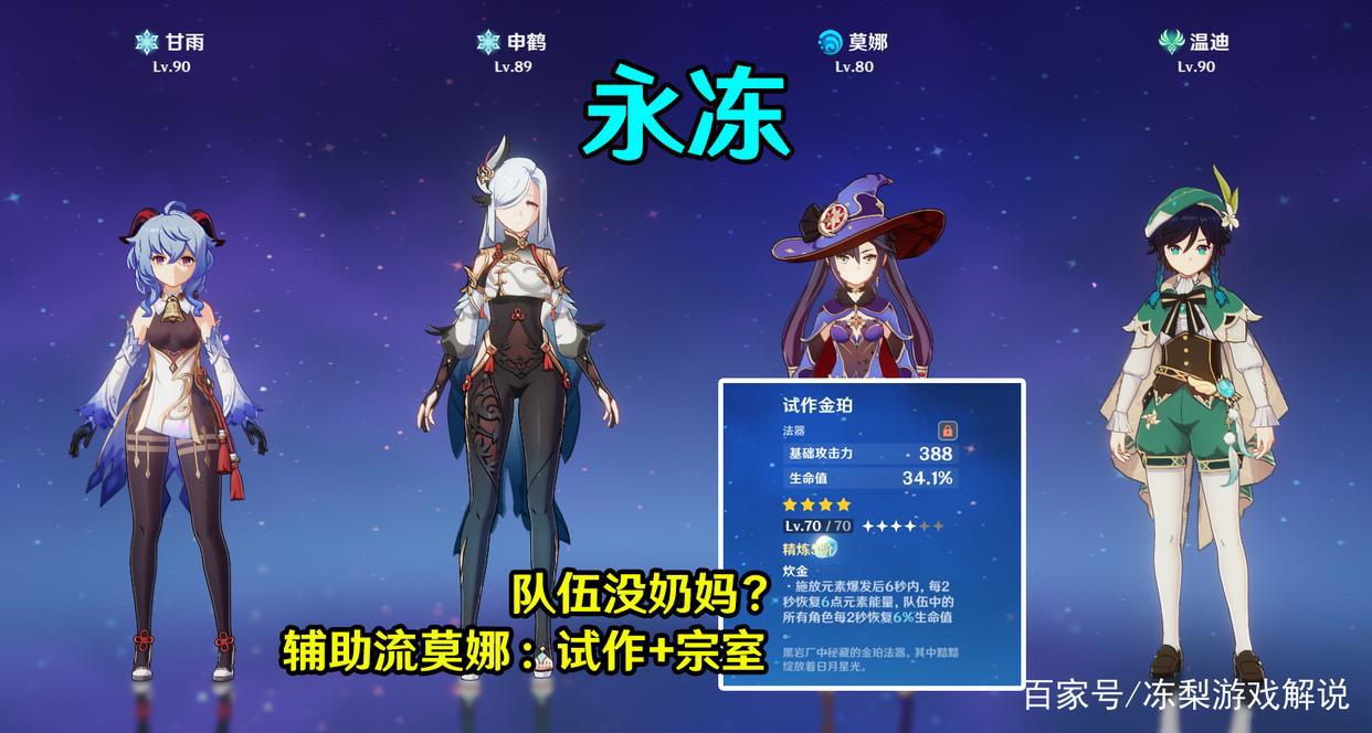 原神：甘雨培养攻略，0命重击轻松15W，三种主流玩法推荐