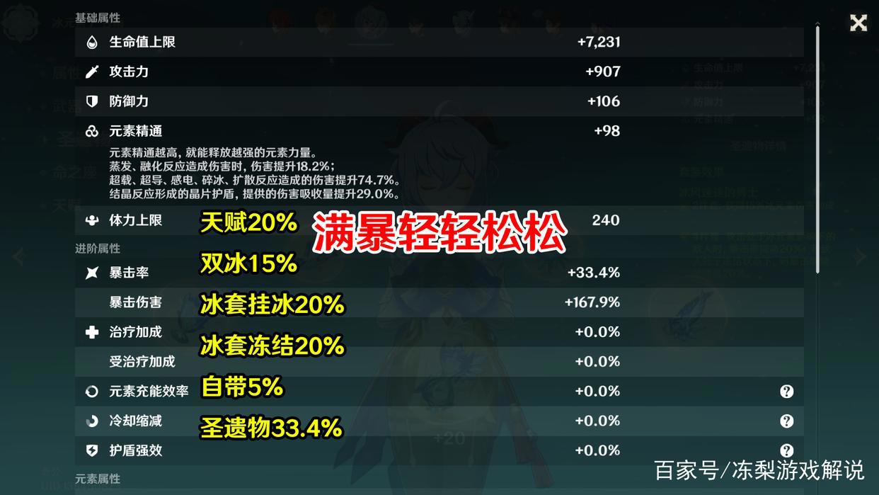原神:甘雨培养攻略,0命重击轻松15W,三种主流玩法推荐