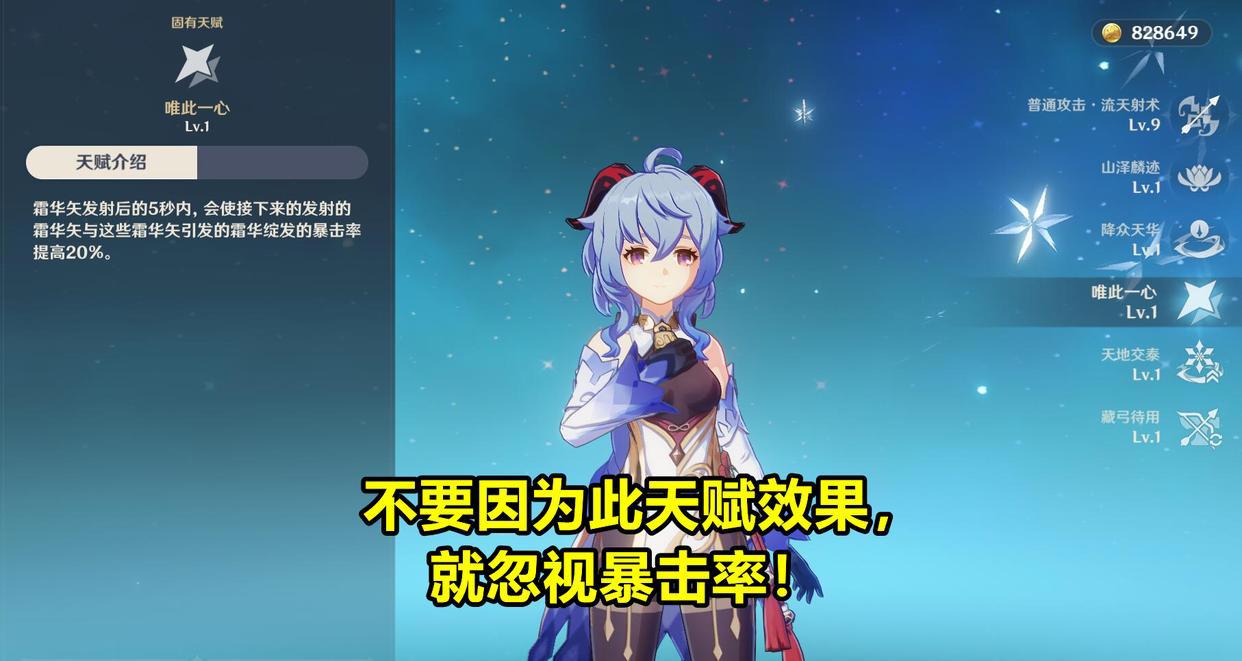 原神:最详细的甘雨攻略,全方位细节解析!新融甘队一箭伤害20万
