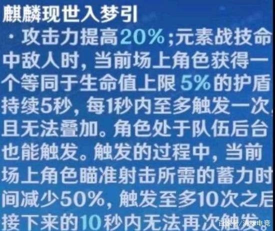 原神：十秒6000倍率刀！“夜阑专武内鬼图”引热议，甘雨玩家笑了