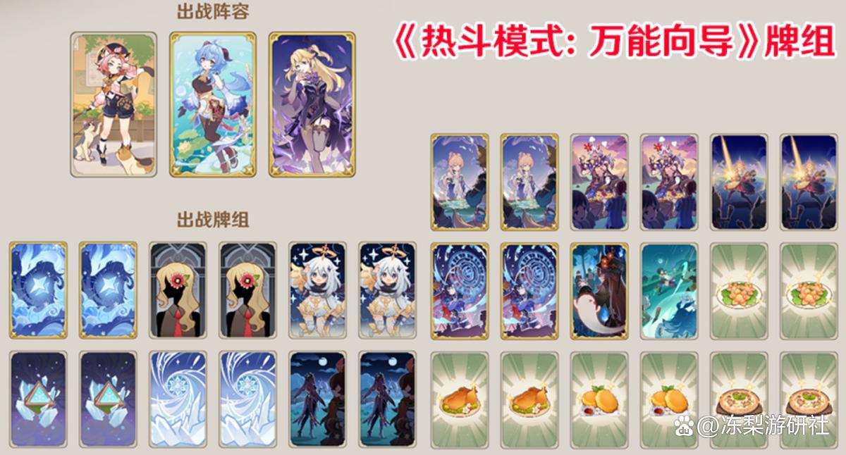 原神:热斗模式连狙甘雨!本就娱乐局,爽就完事