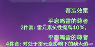 原神:刻晴武器、圣遗物全面分析指导,毕业攻略