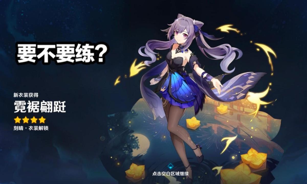 原神:大招流刻晴火了,2.4版本的黑科技,萌新玩家也能轻松上手