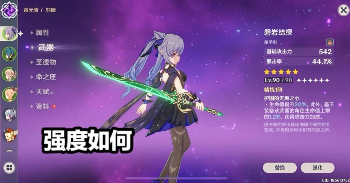 原神:大招流刻晴火了,2.4版本的黑科技,萌新玩家也能轻松上手