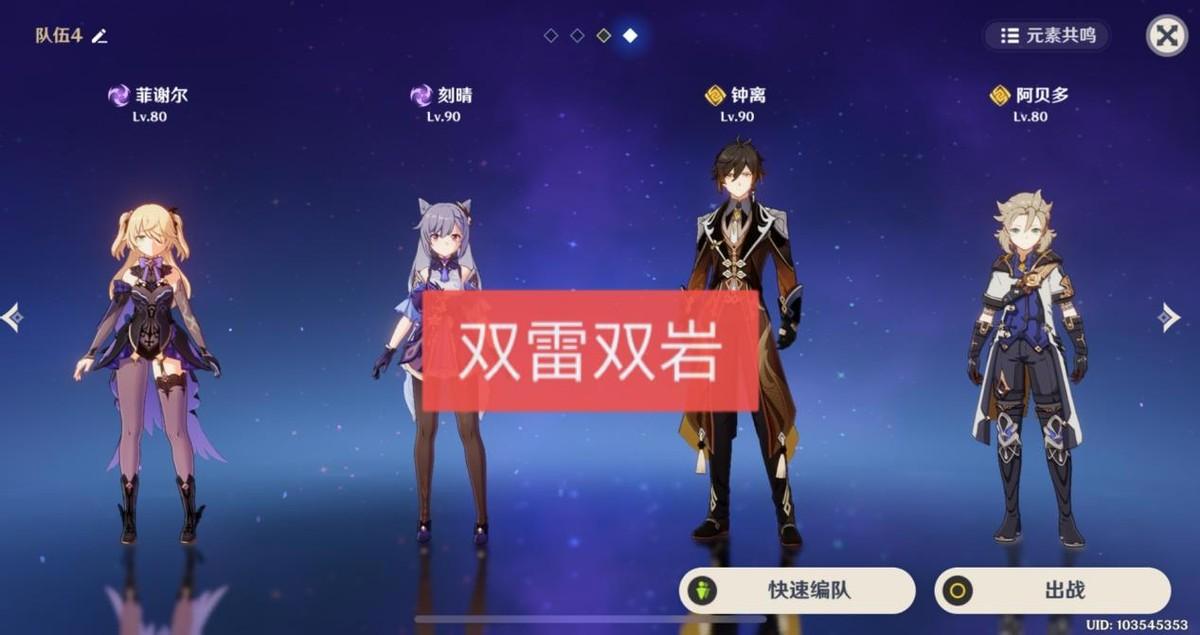 原神:刻晴还没“过气”,2.5版本有T0级玩法,玩家需要一个钟离