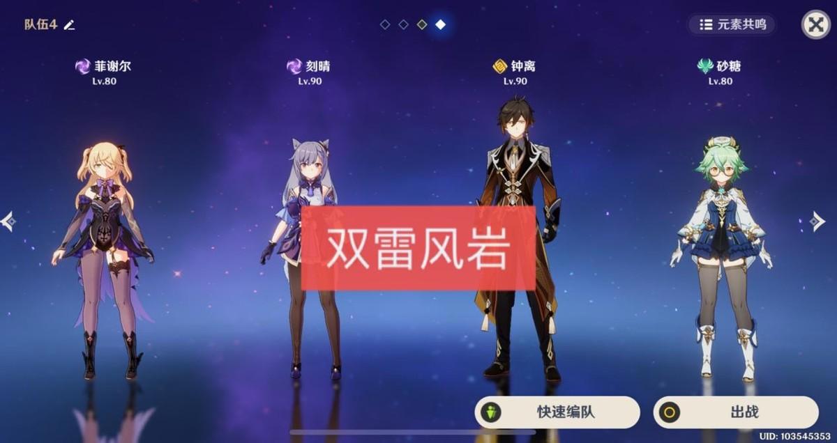 原神:刻晴还没“过气”,2.5版本有T0级玩法,玩家需要一个钟离