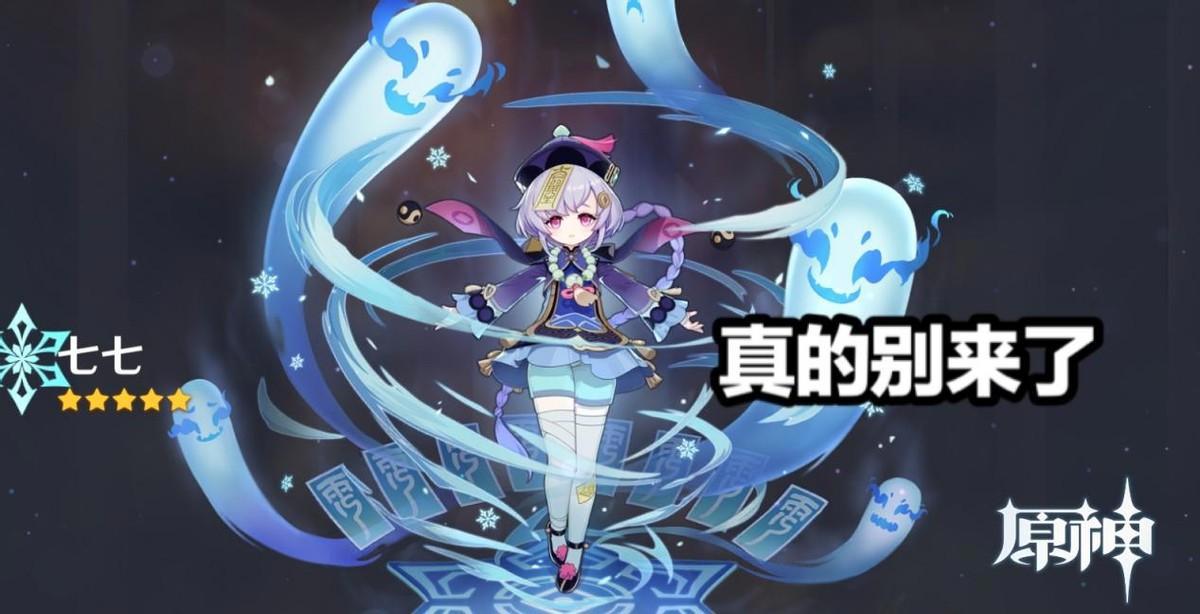 原神:2.4版本第一天,玩家有三件事不要忘记,刻晴皮肤堪称T0级