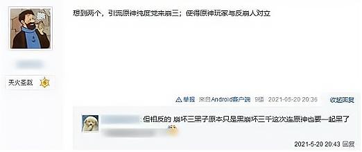 刻晴也将成为兔女郎一员?原神角色登临崩坏三,真爱玩家:晦气