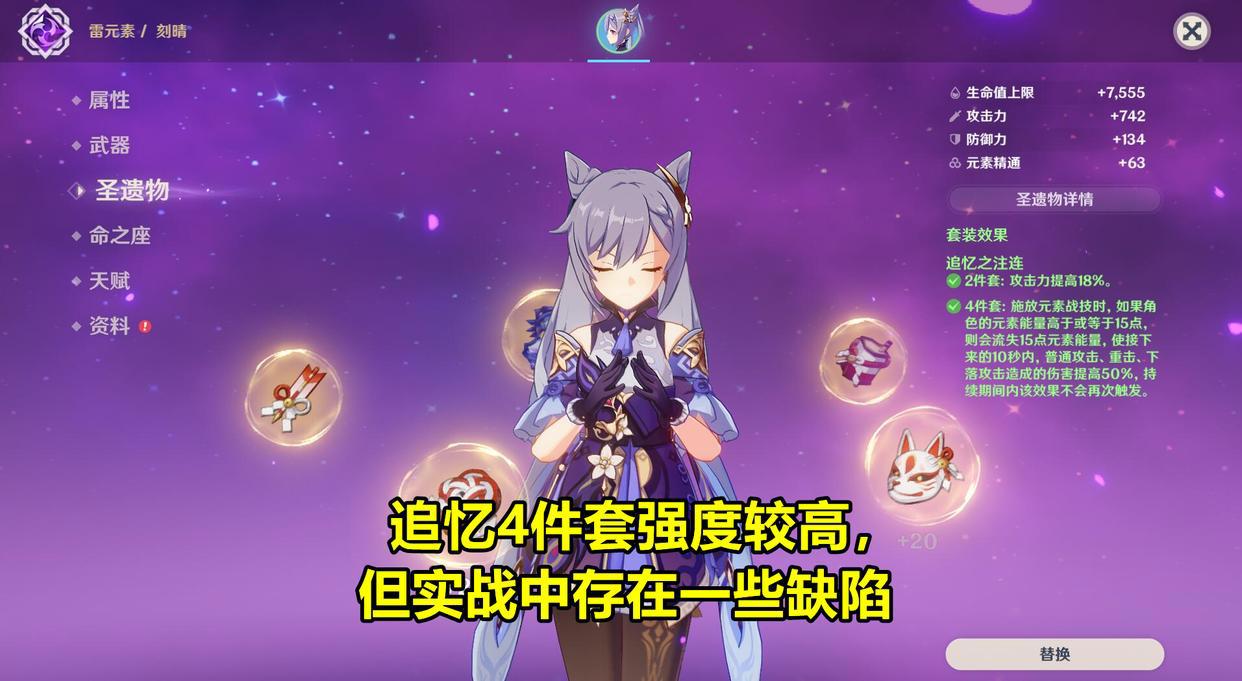 原神:刻晴培养攻略!从运营的角度分析,为什么不加强刻晴?