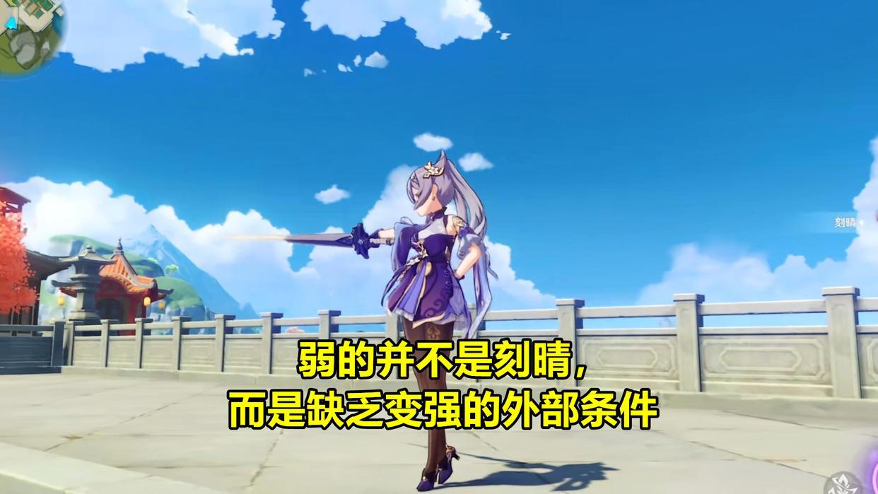 原神:刻晴培养攻略!从运营的角度分析,为什么不加强刻晴?