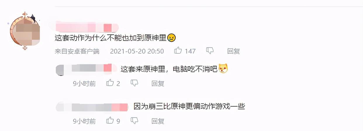 崩坏3联动原神,刻晴技能大变样,玩家:阿晴你一直在隐藏实力?