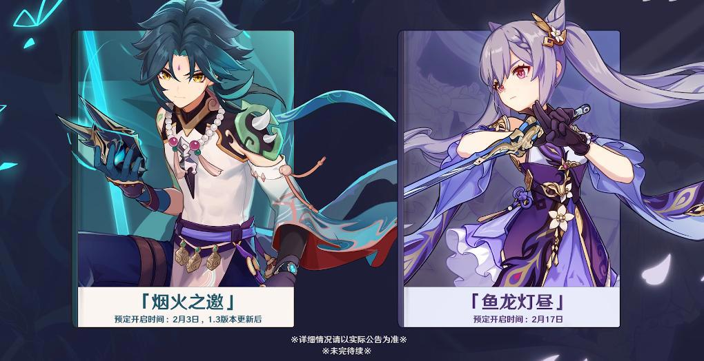 原来你也玩原神,1.3版本刻晴up,甜甜花可以变成天赋书