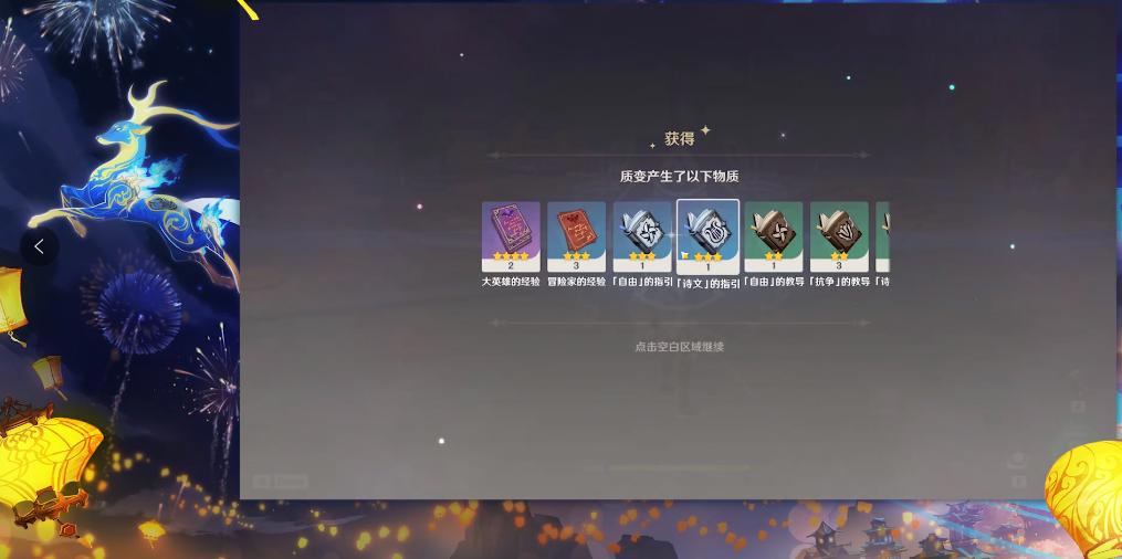 原来你也玩原神,1.3版本刻晴up,甜甜花可以变成天赋书