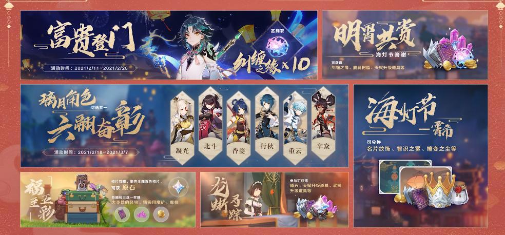 原来你也玩原神,1.3版本刻晴up,甜甜花可以变成天赋书