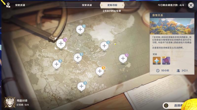 原来你也玩原神,1.3版本刻晴up,甜甜花可以变成天赋书
