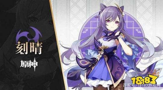 原神刻晴值得培养吗刻晴值得练吗