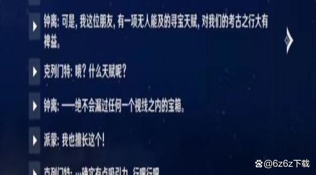 原神刻晴剧情角色个人见解