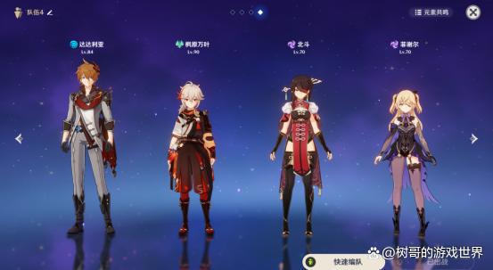 原神：有哪些满命却在当仓管的角色，草系反应可以让他们崛起吗