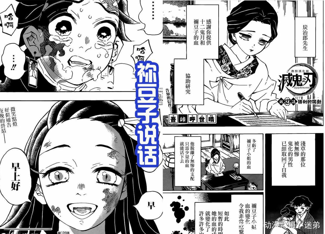 《鬼灭之刃》第三季中，祢豆子展示新能力，导致最终一战的爆发！