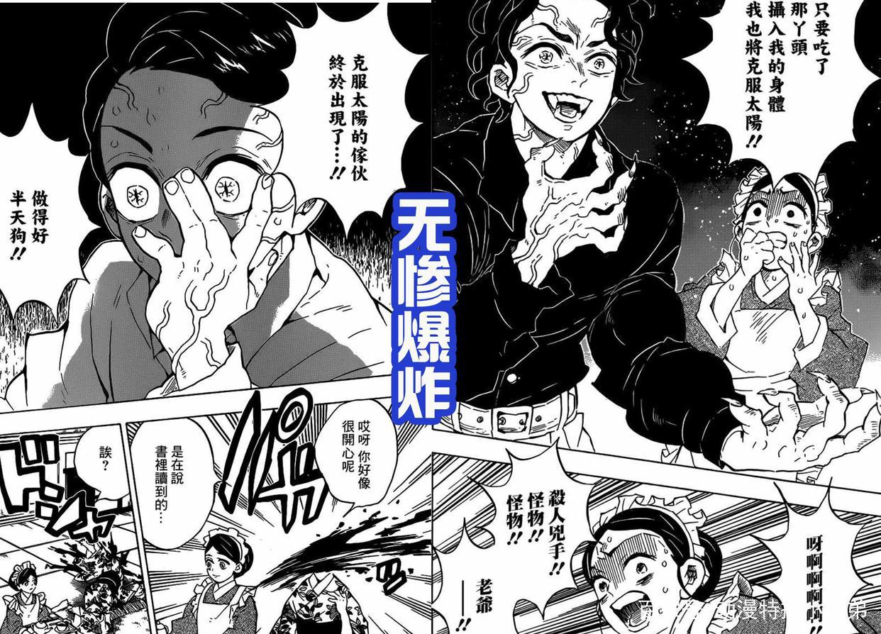 《鬼灭之刃》第三季中，祢豆子展示新能力，导致最终一战的爆发！