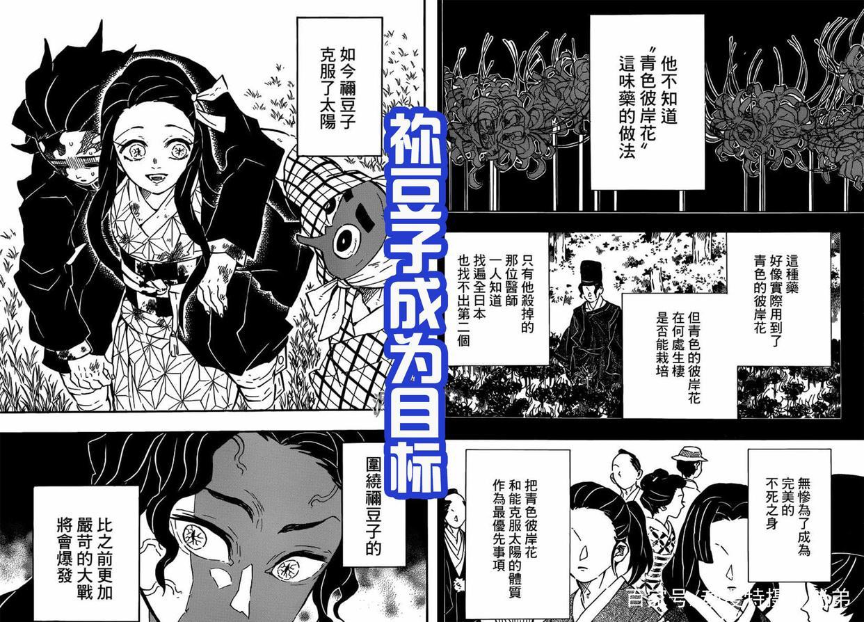 《鬼灭之刃》第三季中，祢豆子展示新能力，导致最终一战的爆发！